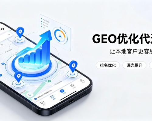 枣庄GEO优化