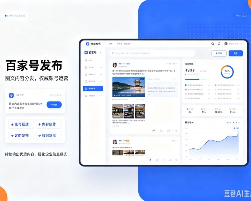 枣庄百家号信息发布代运营